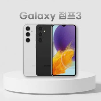 [삼성] 갤럭시 점프3 (128G) 공기계 알뜰폰, 3사호환 당일출고
