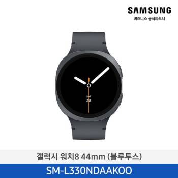 공식파트너★ [삼성] 갤럭시 워치8 44mm (블루투스, 색상선택가능) SM-L330N