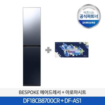 공식파트너★ [삼성] 비스포크 에어드레서 일반용량 3~5벌 (크리스탈미러) +아로마시트 DF18CB8700CRA1