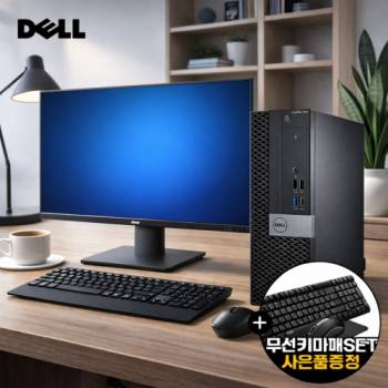 델 슬림PC 코어 i5(6세대) 램 8G SSD 240G 윈도우 11프로